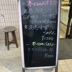 タムラ食堂 - 