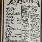 izakaya草 - メニュー