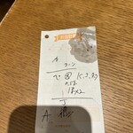 らあめん 万咲 - 