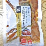 佐藤水産 - さば味噌やわらか煮