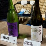 富久千代酒造 - 
