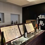 富久千代酒造 - 