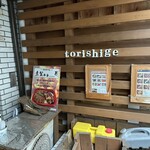 Torishige - torishige