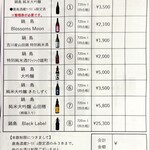 富久千代酒造 - 