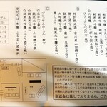 富久千代酒造 - 