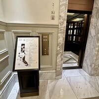 カントニーズ 燕 - このエレベーターで