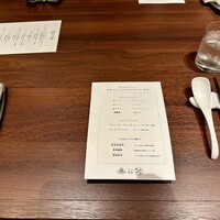 カントニーズ 燕 - テーブル