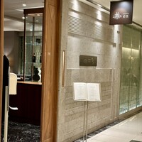 カントニーズ 燕 - 入口