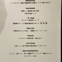 カントニーズ 燕 - メニュー