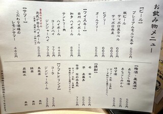 鮨仙酢 本店 - ドリンクメニュー