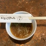 ピーピングトム - おろしポン酢