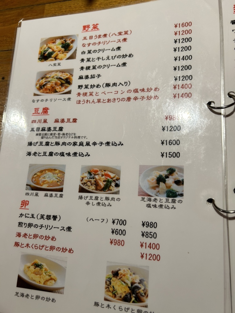 新風中国料理 3巻完全セット [値下げ] 新風中国料理 3巻完全セット [値下げ] 本