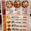 徳島ラーメン 大孫 川内店