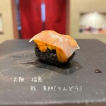 Sushi Rindou - 