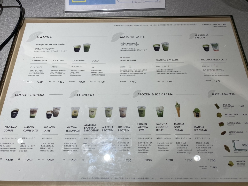メニュー写真 : THE MATCHA TOKYO 東京スカイツリータウンソラマチ