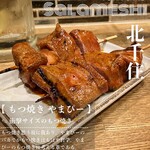 もつ焼き やまぴー - 