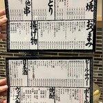 もつ焼き やまぴー - 