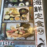 海鮮れすとらん 勘八屋 - 