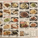 刀削麺・火鍋・西安料理 XI'AN 新宿西口店 - 