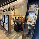 Namba Sennichi Mae Kamatake Udon - 