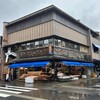 おけしょう鮮魚 海中苑 本店