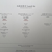 焼肉うしごろ 池袋店 - 