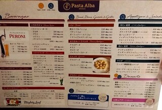 h Pasta Alba shonan - メニュー