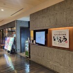 Samugyopusaru To Yasai Ifuu - マロニエゲート銀座 1、11階 外観