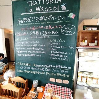 TRATTORIA La Wasabi - 4月の定休日