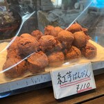 なかゆくい商店 - カボチャは売り切れ