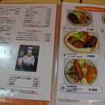 洋食の店　ぺいざん - ぺいざん（旧メニューの一部）