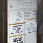 讃岐うどん がもう - 