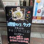 焼鳥居酒屋 代表鳥締役 かいかぶり 秋葉原店 - 