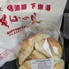 SHIROのパン屋