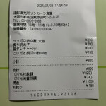 リンカーン食堂 - 