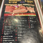 ヘルシー焼肉八六 - 
