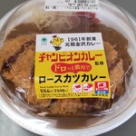 ファミリーマート - チャンピオンカレー監修　ロースカツカレー　598円