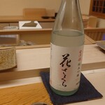 鮨おばな - 東京 会津娘 花さくら