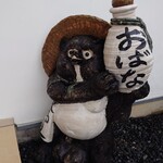 鮨おばな - ぶんぶく茶釜のたぬき