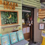 Banana Jusu - 外観