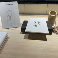 飛鳥くら田 - 