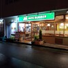 MOS BURGER - 