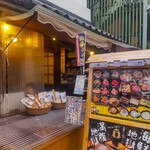 Kamakura Wasen - 鎌倉和鮮 小町店