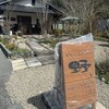 時のレストラン 野 - 