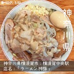 ラーメン神豚 - 