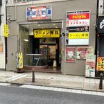 ラーメン神豚 - 