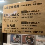 新潟老麺 あばり - 