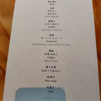 六緑 - 