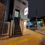 焼肉割烹 たか松 - 