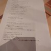 ドルチェモスカート 茨木白川店